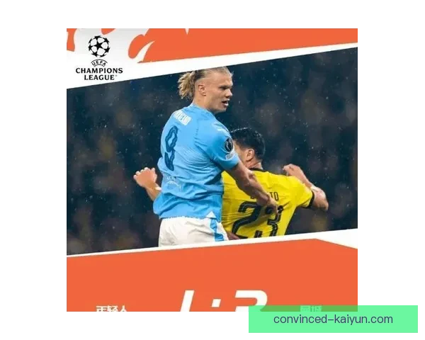 欧洲冠军联赛小组赛精彩对决揭幕 曼城、巴萨迎战强敌争锋全力出击