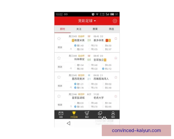 如何通过手机轻松观看足球直播并获取最新赛事动态